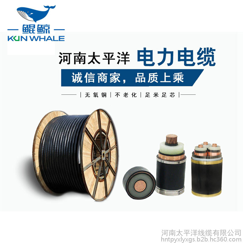 高壓電線 電力電纜價格 高壓電力電纜