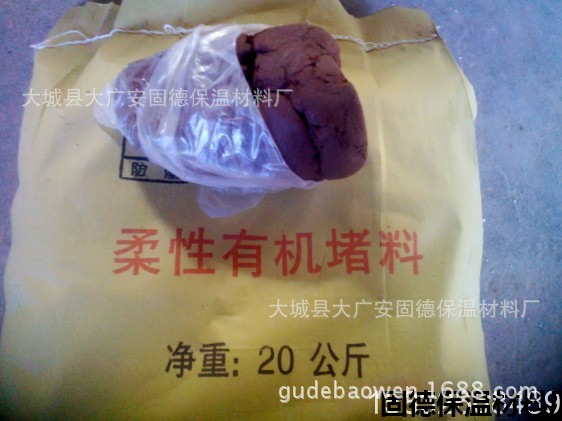防火膠泥