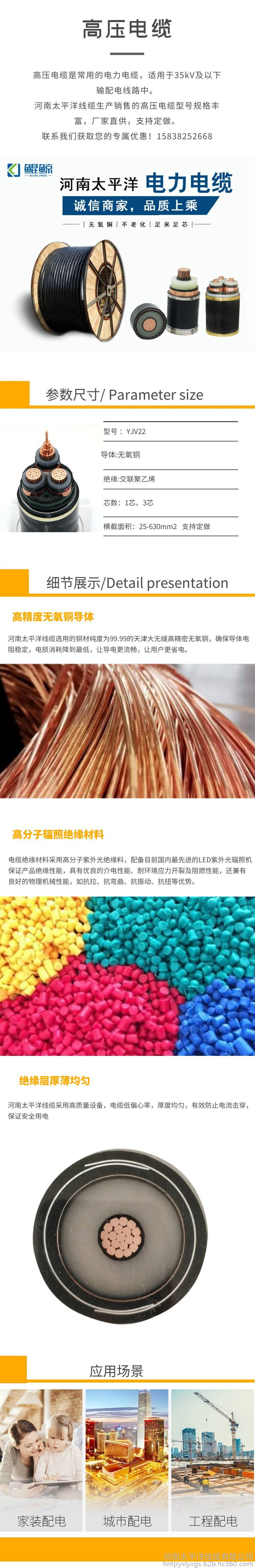 單芯 高壓電纜 yjv62高壓電纜 南陽高壓電纜廠家