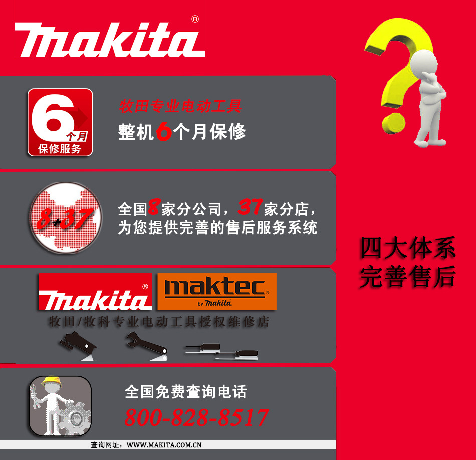 售后-**終