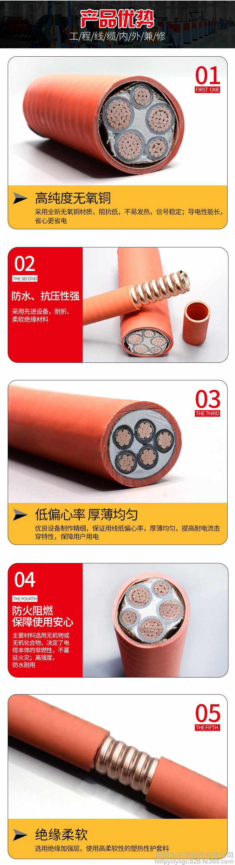 防火電纜生產(chǎn)廠家 河南電線電纜生產(chǎn)廠家