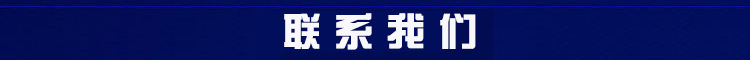 聯(lián)系我們