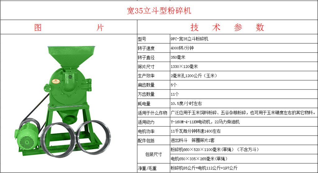 糧食加工設(shè)備-靈活耐用