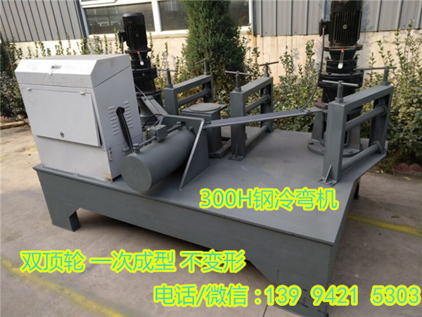 型鋼加工設(shè)備彎拱機(jī)