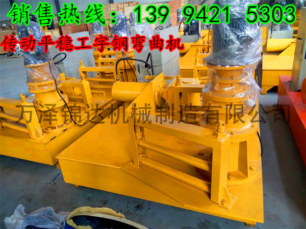 型鋼加工設(shè)備彎拱機(jī)