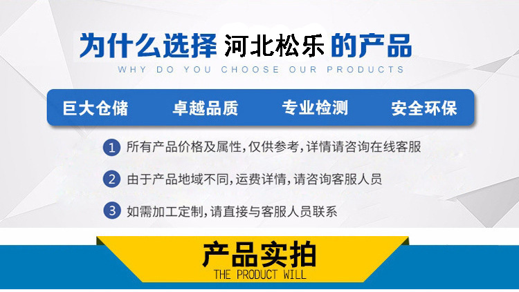 選擇河北松樂實(shí)拍圖：