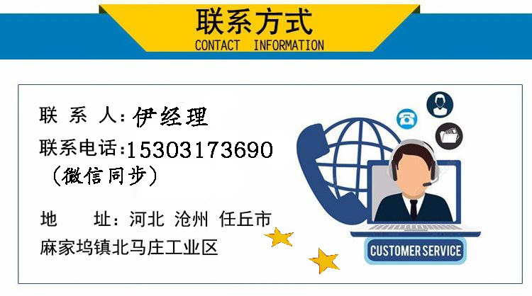 聯(lián)系電話 伊個(gè)人