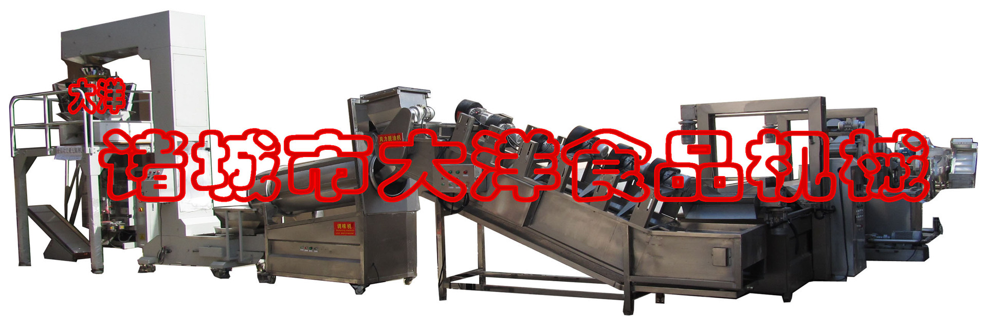 薯?xiàng)l、薯片生產(chǎn)線