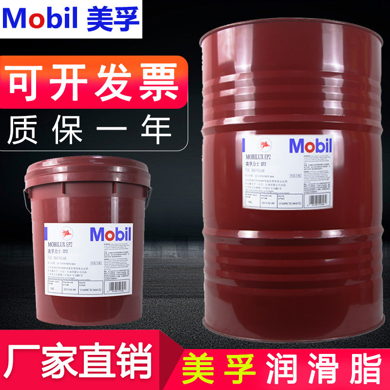美孚潤滑脂EP004黃油鋰基脂Mobilux力士高溫挖機(jī)潤滑油脂 美孚潤滑脂EP004黃油鋰基脂Mobilux力士高溫挖機(jī)潤滑油脂