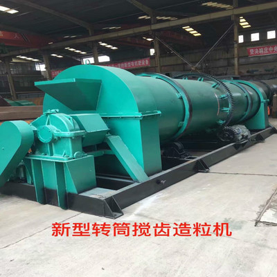 有機(jī)肥攪齒造粒機(jī),有機(jī)肥造粒機(jī)質(zhì)量可靠 鑫瑞恒攪齒造粒機(jī)