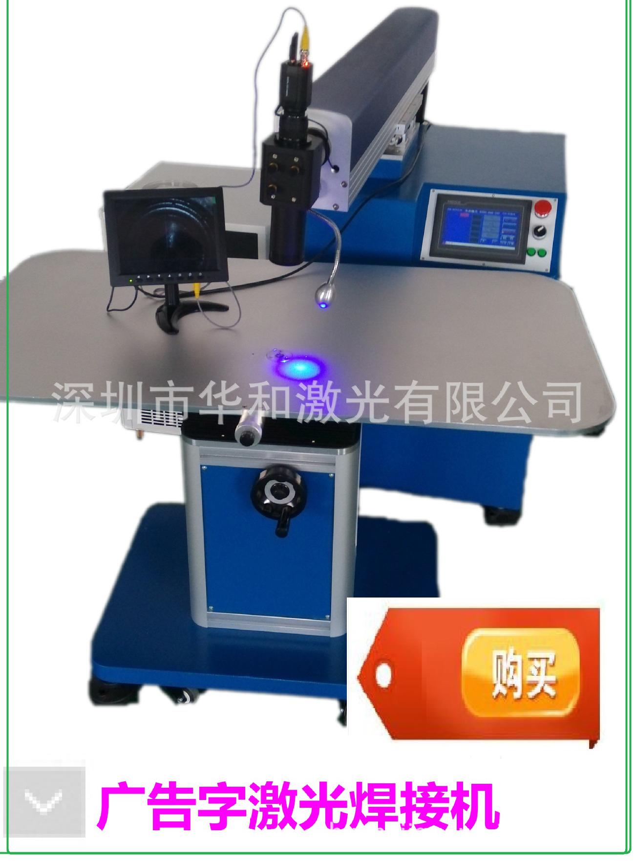 焊接機(jī)中的 戰(zhàn)斗機(jī)