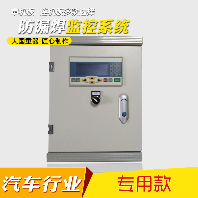 防漏焊主圖