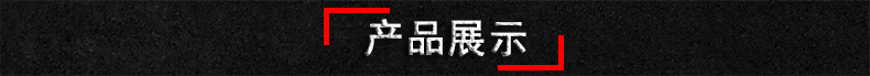 產(chǎn)品展示