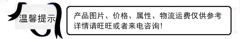 溫馨提示