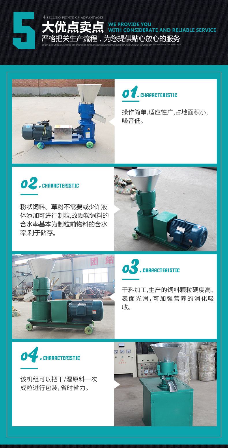 晨宏詳情頁（平模顆粒機(jī)）4.jpg