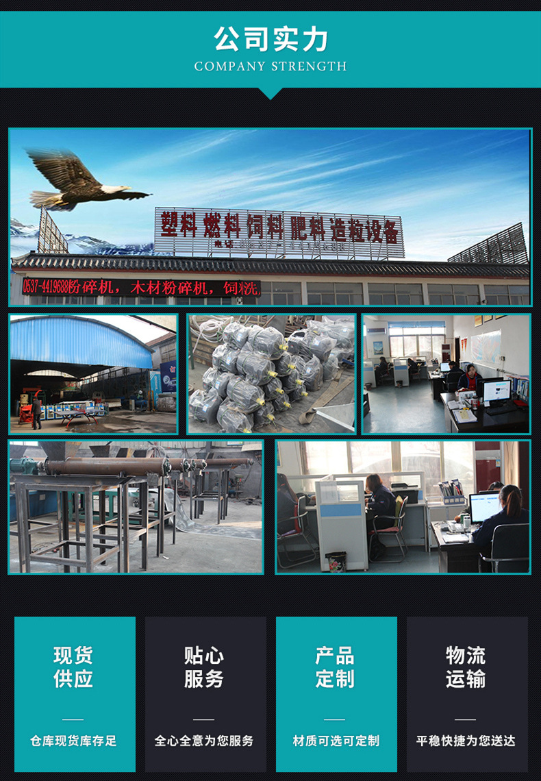晨宏詳情頁（平模顆粒機(jī)）7.jpg