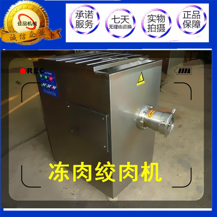 絞肉機