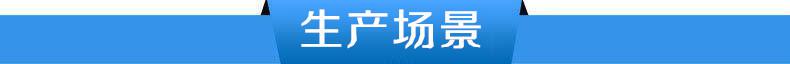 生產(chǎn)場景