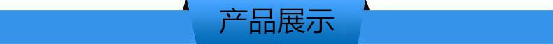 產(chǎn)品展示