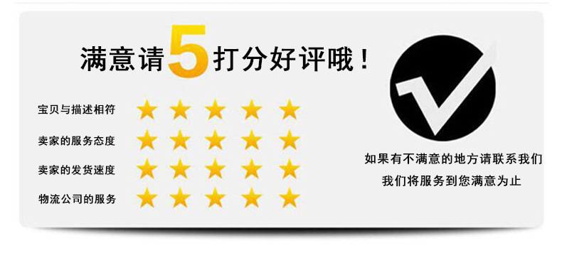 滿意五分