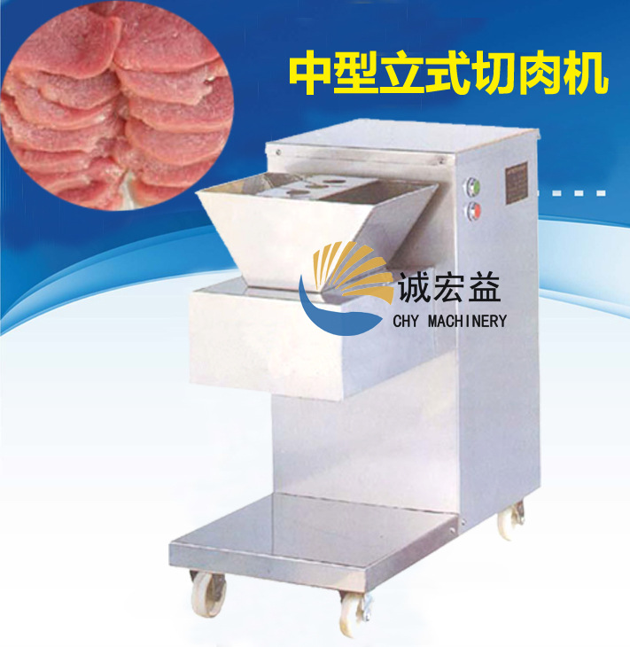 中型立式切肉機(jī) 拷貝