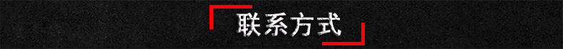 聯(lián)系方式