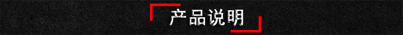 產(chǎn)品說明