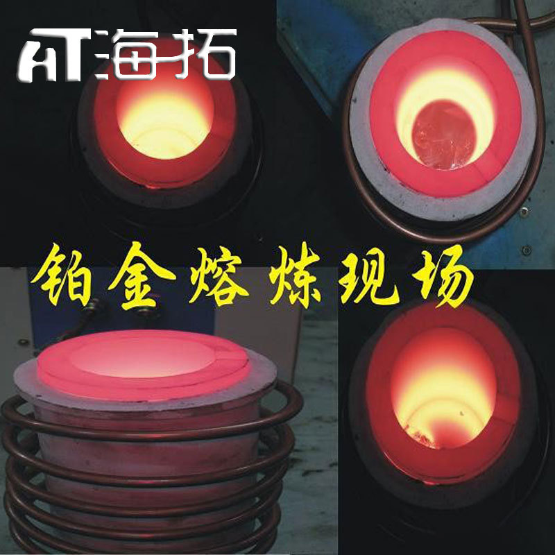 鉑金熔煉現(xiàn)場圖