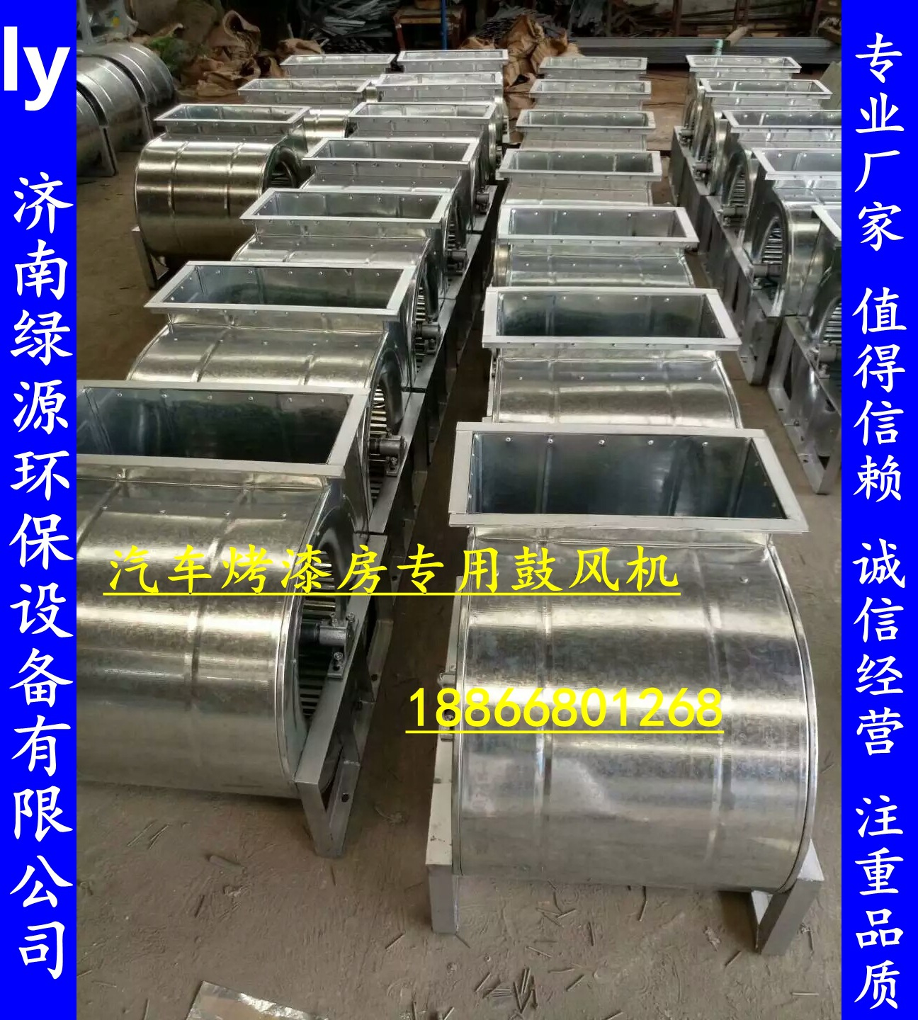 噴漆房配件大全