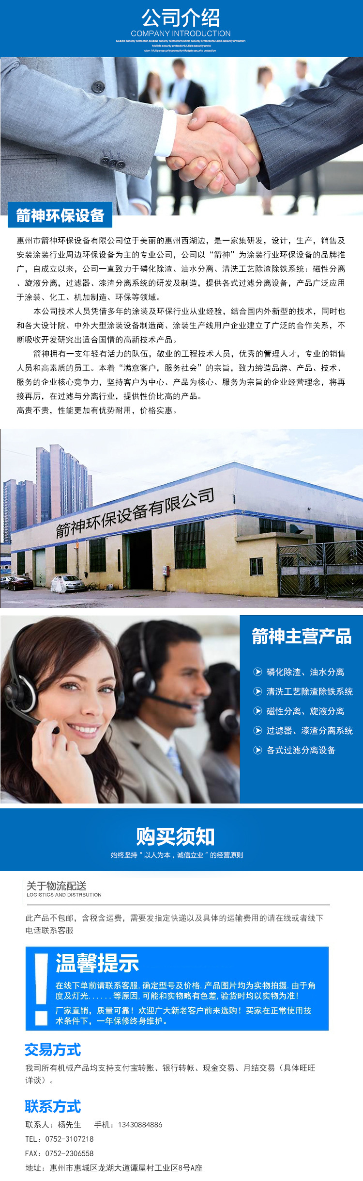 詳情頁(yè)公共