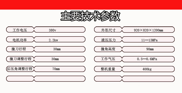 zzy技術(shù)參數(shù)模板完