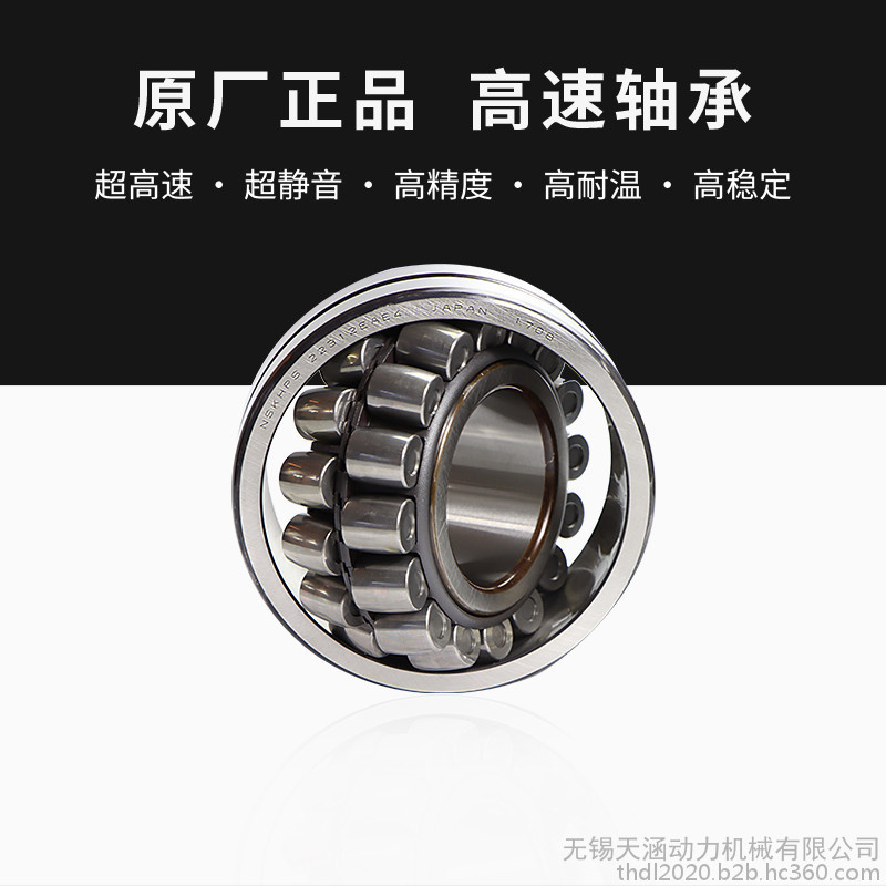 天涵1200軸承NSK油脂 天涵1200軸承NSK油脂