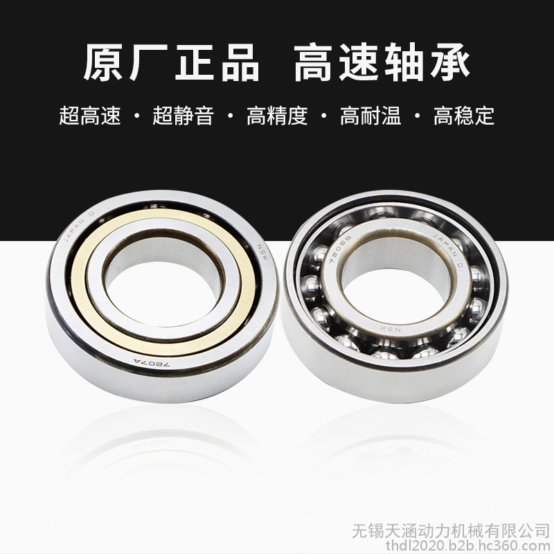 天涵1200軸承NSK油脂 天涵1200軸承NSK油脂