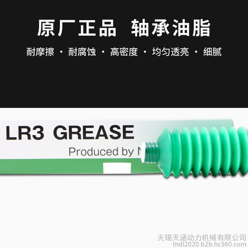 天涵1200軸承NSK油脂 天涵1200軸承NSK油脂