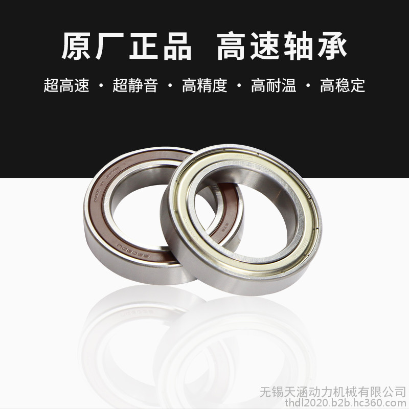 天涵1200軸承NSK油脂 天涵1200軸承NSK油脂