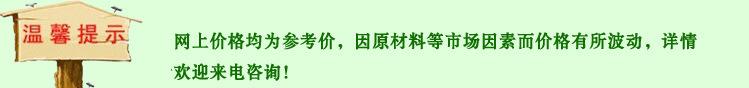 溫馨提示