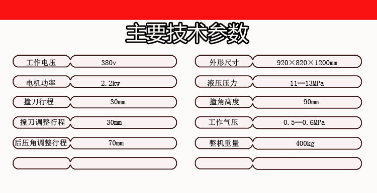zty技術(shù)參數(shù)模板完
