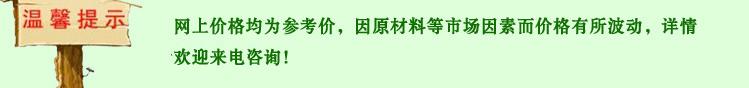 溫馨提示