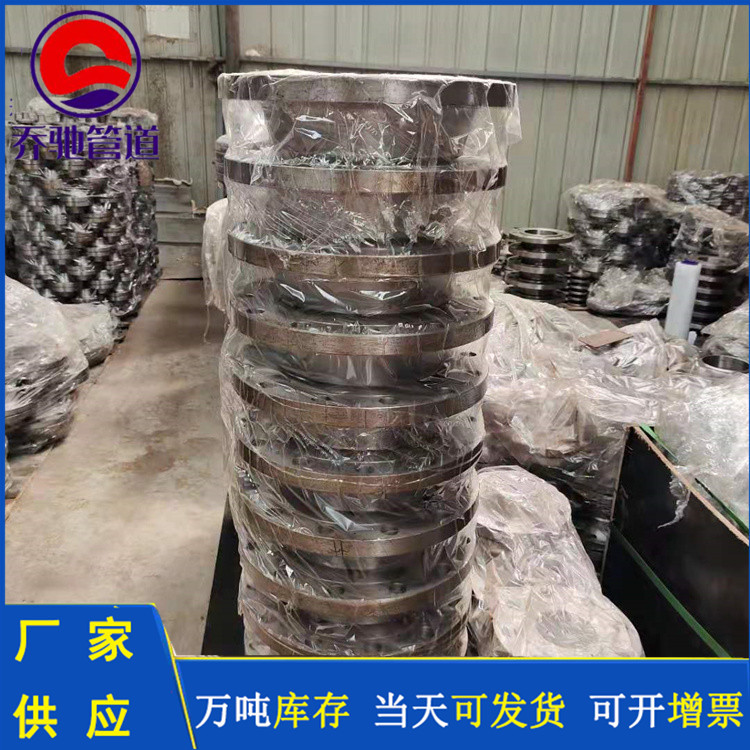 喬馳 設(shè)備法蘭 松套法蘭 加工定制
