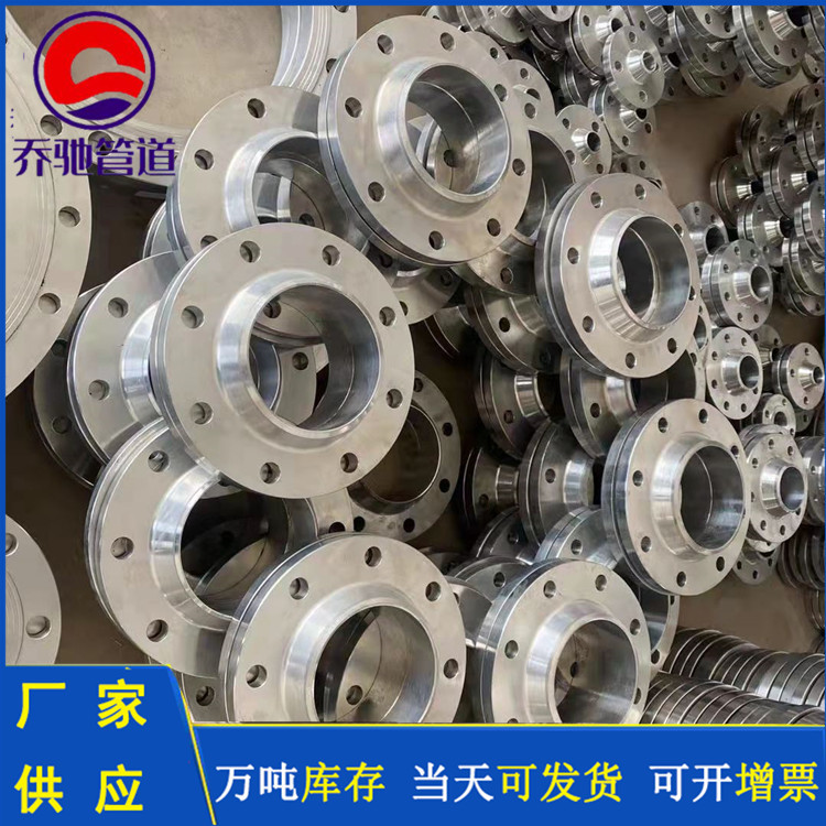 喬馳 設(shè)備法蘭 船用法蘭 加工定制