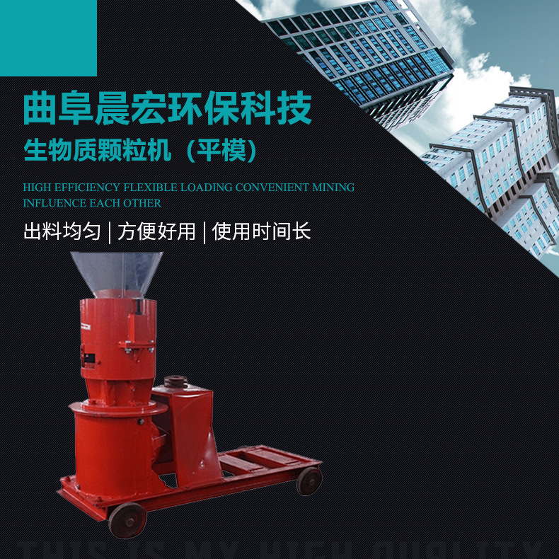 晨宏詳情頁（平模顆粒機）.jpg