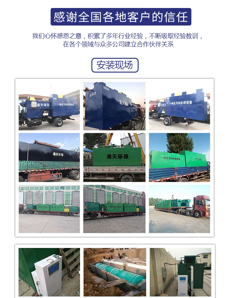 地埋式污水處理設(shè)備詳情_09.jpg