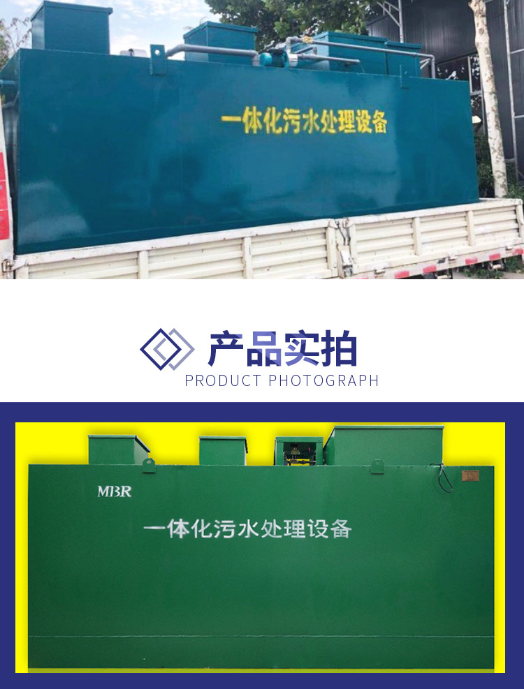 地埋式污水處理設(shè)備詳情_07.jpg