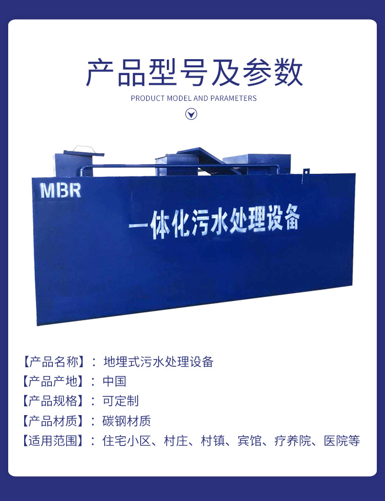 地埋式污水處理設(shè)備詳情_03.jpg