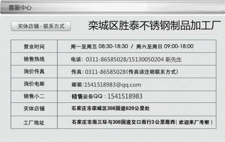 勝泰聯(lián)系方式
