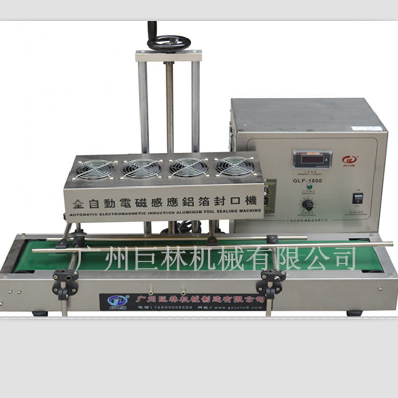 1800封口機(jī)