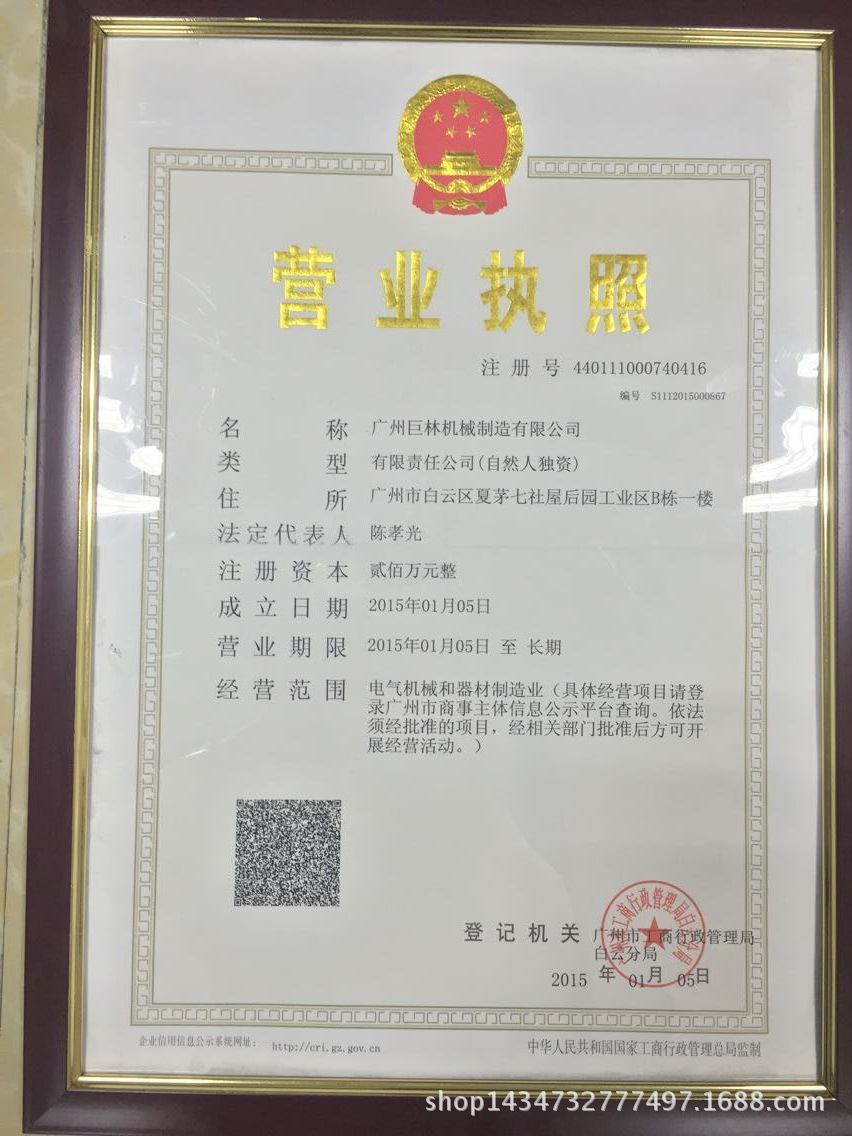 2300鋁箔封口機(jī)