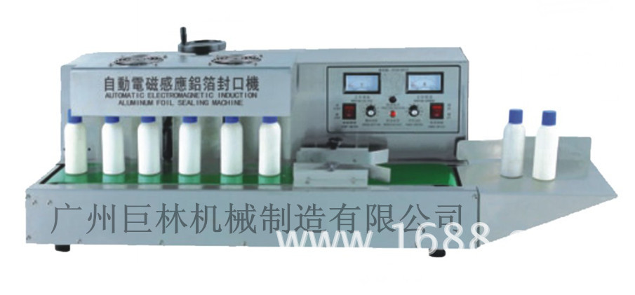 電磁感應(yīng)鋁箔封機(jī)