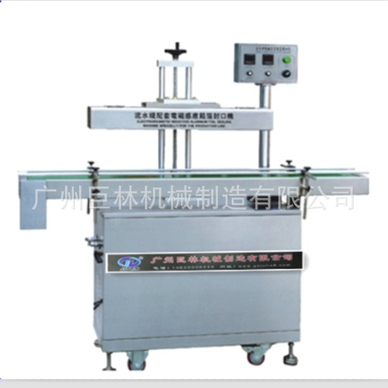 2800鋁箔封口機(jī)