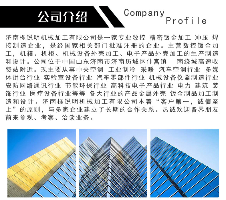 公司介紹